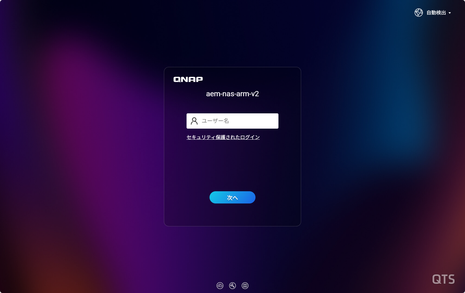 Instrument NAS Login GUI Example 1
