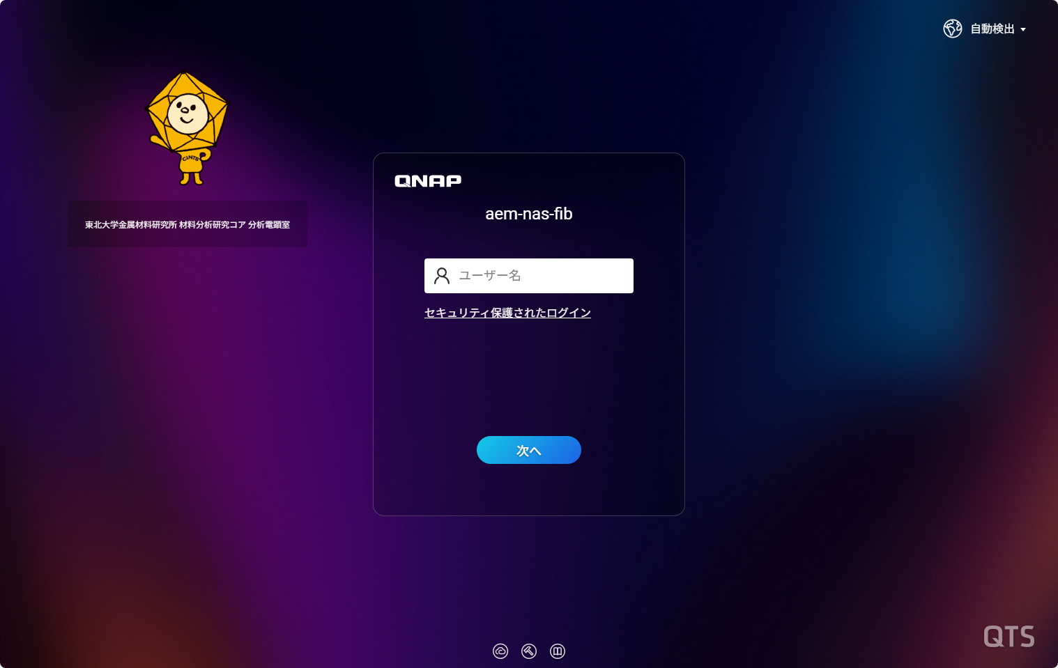 Instrument NAS Login GUI Example 2