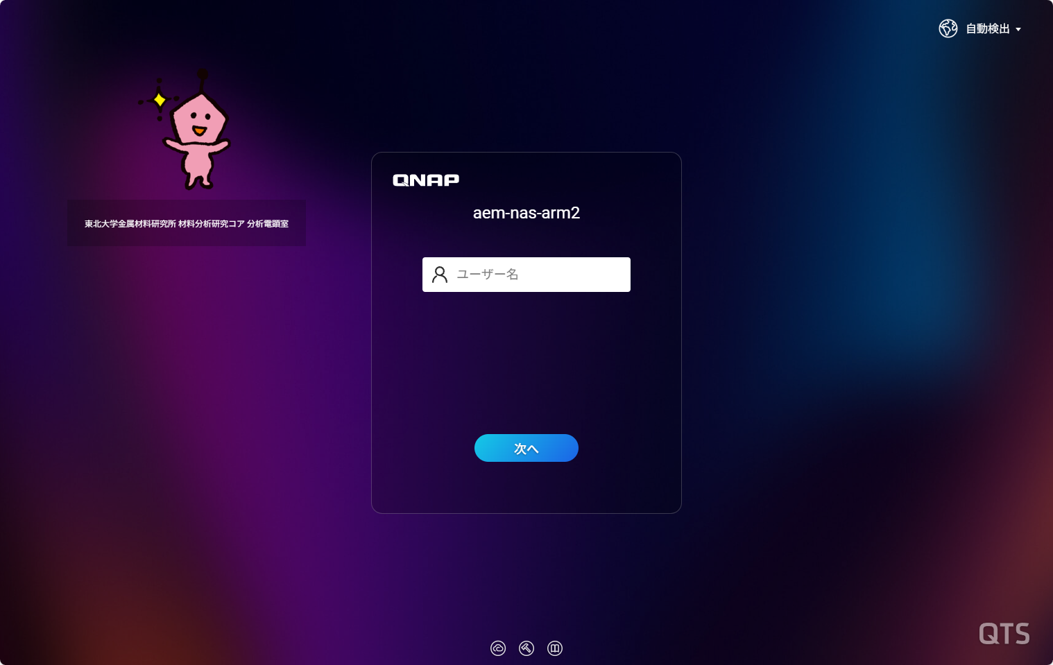 Instrument NAS Login GUI Example 3