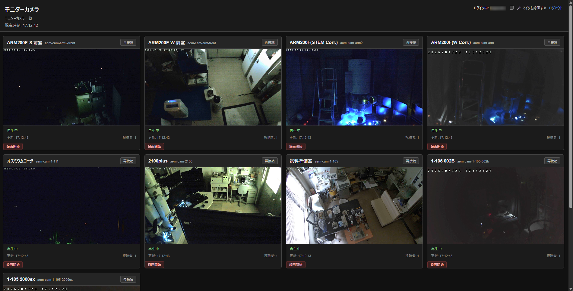 Monitor Camera Grid Display