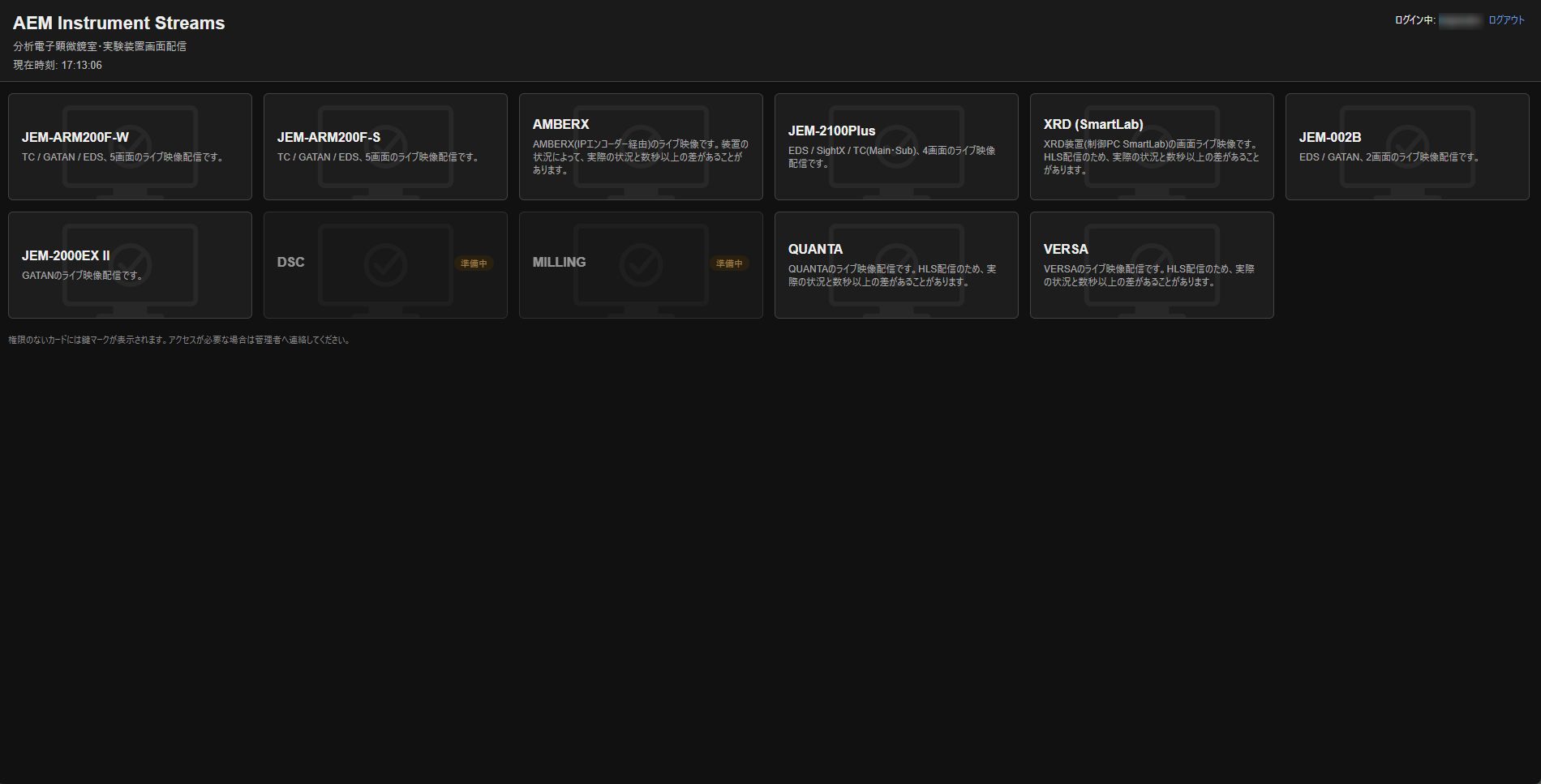 Instrument Screen Stream Top Page