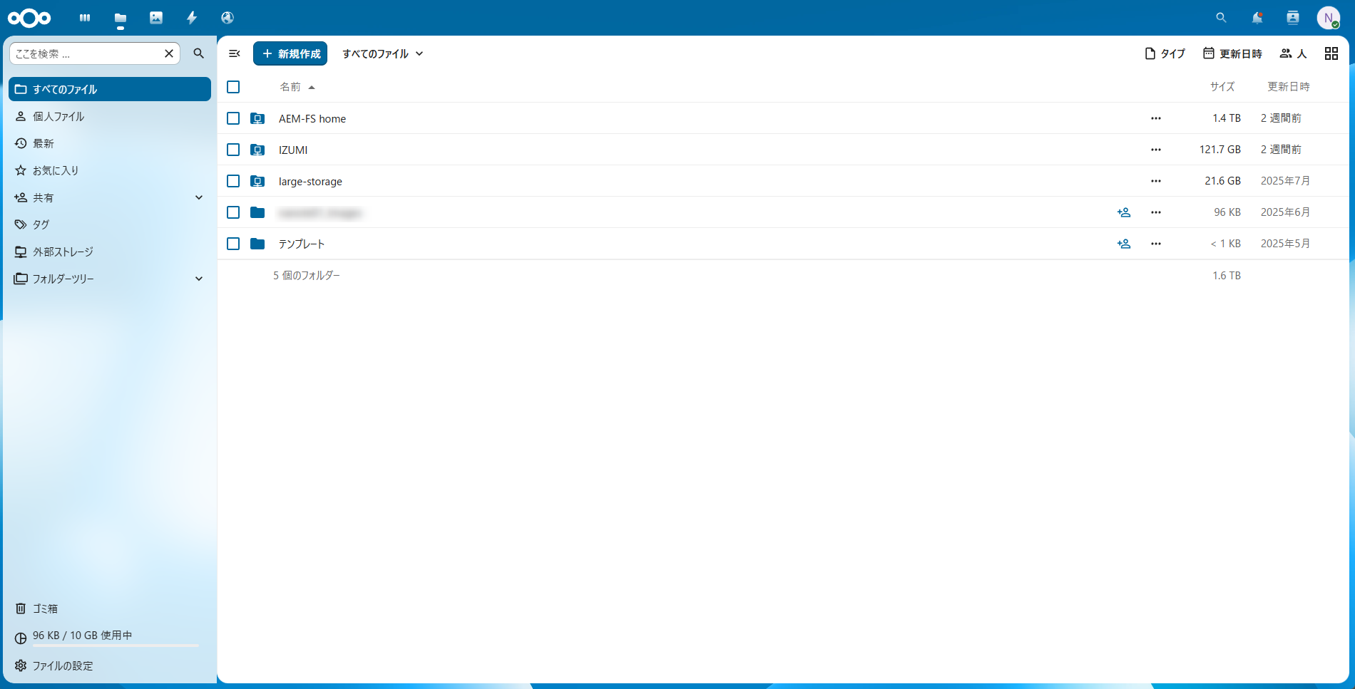 Nextcloud File List