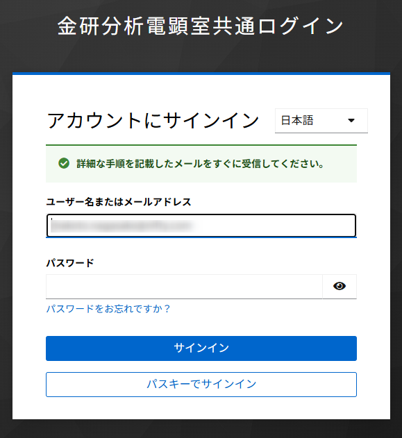 メール配信完了画面