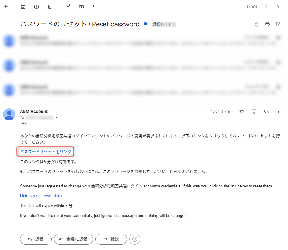 パスワードリセット用メールリンク