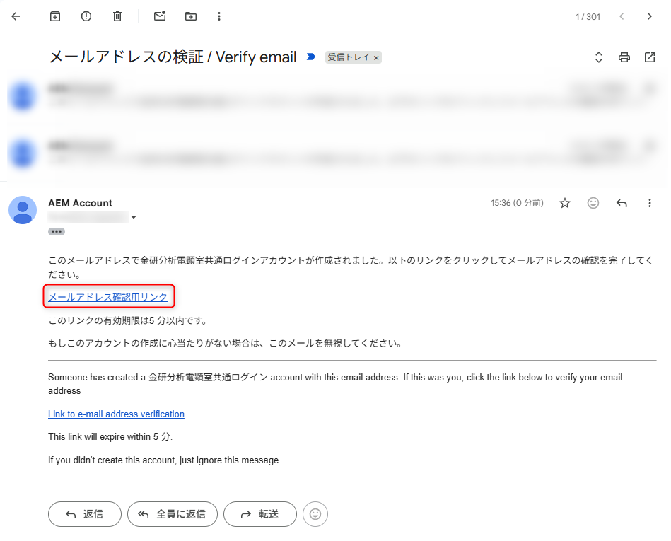 メールアドレス確認メール