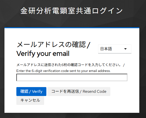 認証メール送信完了