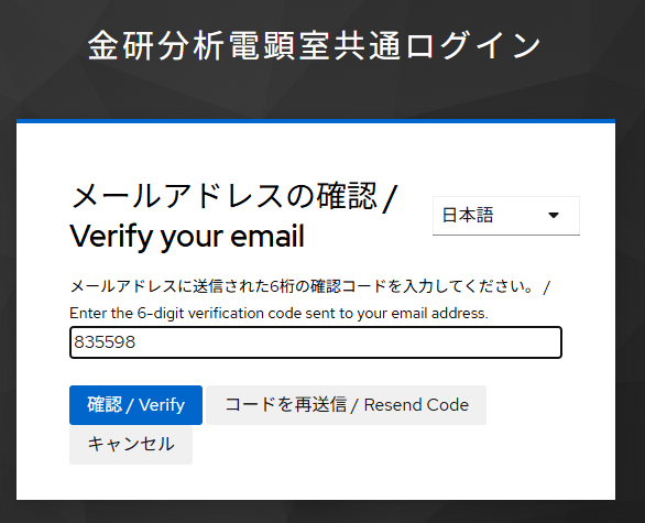 アクセスコード入力フォーム