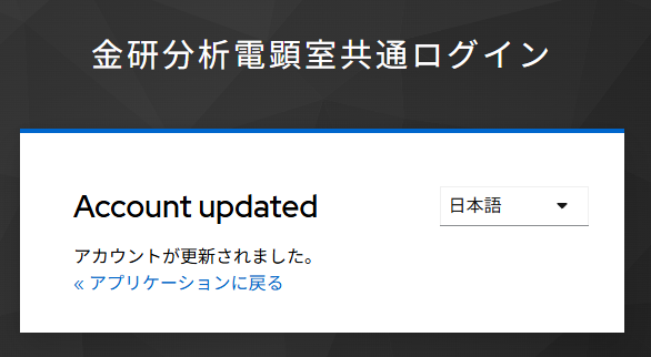 設定完了画面