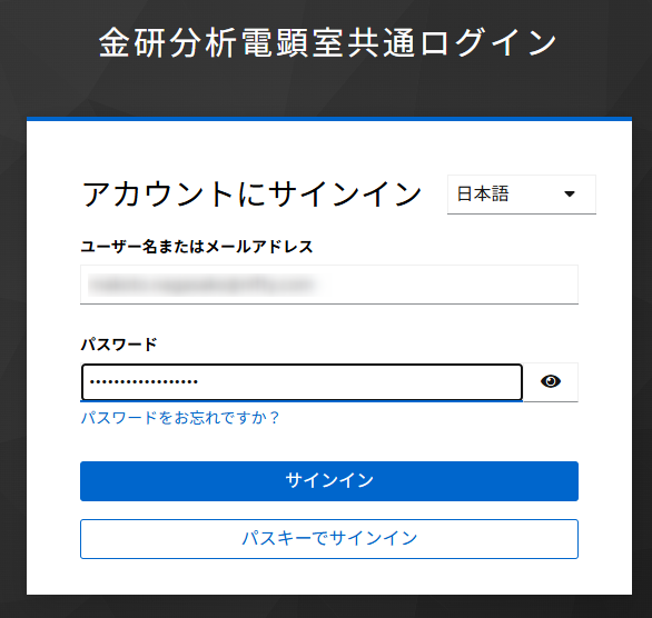 ログインフォーム
