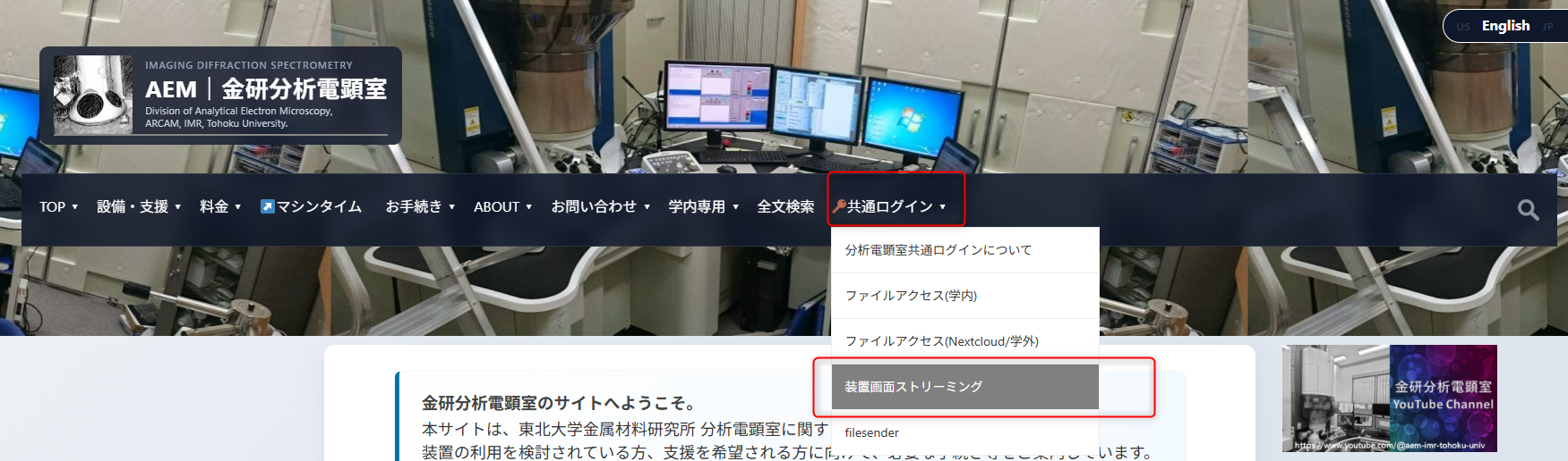 共通ログインメニュー