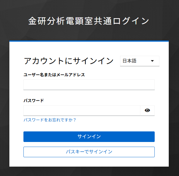 サインアウト完了