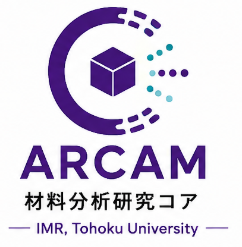 金属材料研究所材料分析研究コア