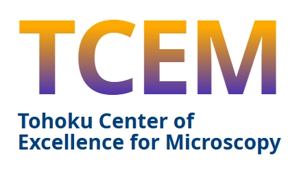 東北先端顕微鏡センター（TCEM）