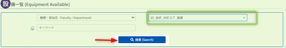 管理グループ選択後に「検索」ボタンを押す画面